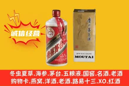 保定市满城回收80年代茅台酒