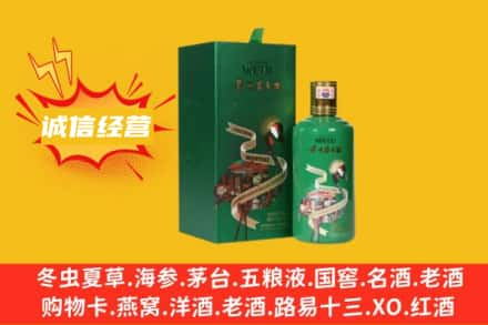 保定市满城回收出口茅台酒